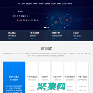 湖南長(zhǎng)沙企業(yè)宣傳片制作公司|匯報(bào)片制作|抖音|宣傳視頻|短視頻|廣告片拍攝|mg動(dòng)畫|【視谷傳媒】