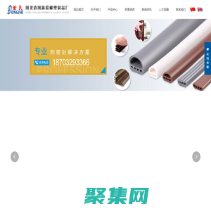 三元乙丙橡膠發(fā)泡密封條-密封建筑塑鋼門窗-汽車硅膠阻燃密封膠條-清河縣鑫聯(lián)橡塑制品廠