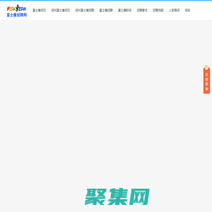 鄭州富士康最新招聘信息-鄭州富士康招聘中心-鄭州富士康招聘網(wǎng)