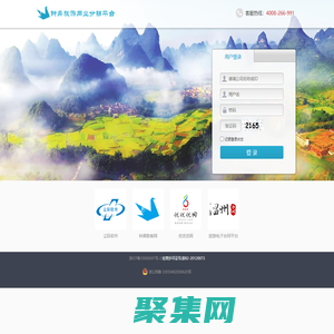 鐘鼎旅游智慧旅行社管理體系_同業(yè)分銷系統(tǒng)_旅游電子合同_旅行社管理軟件_旅行社財(cái)務(wù)軟件_軟件定制,智慧旅行社,旅行社信息化