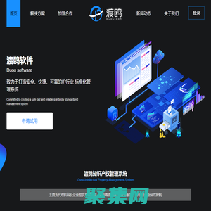 渡鷗知識產(chǎn)權(quán)管理系統(tǒng)-輕松實現(xiàn)專利管理智能化