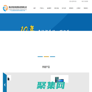 展廳中控系統(tǒng)_會議控制集成_智能多媒體系統(tǒng)廠家 - 佛山市睿清信息科技有限公司