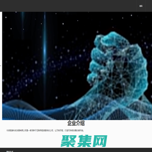 租音互聯