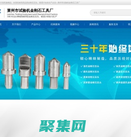洛氏/玻氏金剛石壓頭廠家-便捷式全自動維氏硬度計(jì)-萊州市試驗(yàn)機(jī)金剛石工具廠