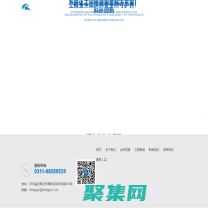 河北道橋工程檢測有限公司
