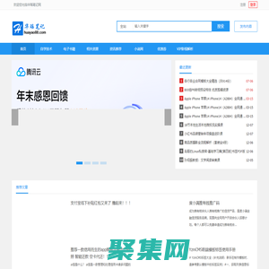 華瑤筆記