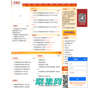濮陽(yáng)普通話報(bào)名網(wǎng)-濮陽(yáng)普通話報(bào)名-濮陽(yáng)普通話考試