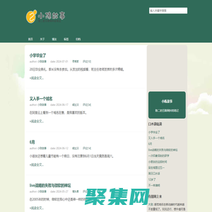 小陳故事