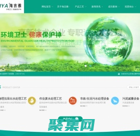山東海吉雅環(huán)保設(shè)備有限公司,油田污水處理設(shè)備,含油污水處理,污泥減量設(shè)備,污水處理,工業(yè)廢水處理,生活污水處理,污水治理