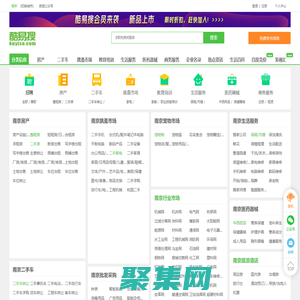 酷易搜網-免費分布信息,分類信息平臺