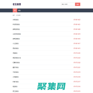 舊衣俠 - 官網