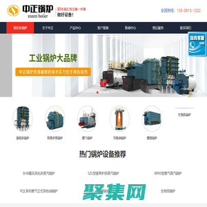 循環(huán)流化床鍋爐品牌廠家【價(jià)格+型號(hào)】-無(wú)錫中正鍋爐