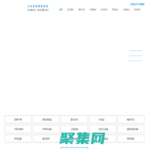 進(jìn)口報(bào)關(guān)_進(jìn)口清關(guān)公司_深圳進(jìn)口報(bào)關(guān)行-萬享進(jìn)貿(mào)通報(bào)關(guān)行