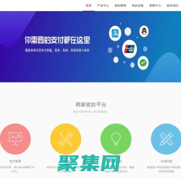 微品微—助力商戶日常經營收款，提供多款商家收款平臺和專用收款設備！