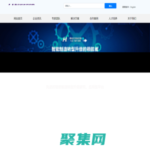 青島天河制造業(yè)轉(zhuǎn)型升級(jí)研究院有限公司-智能精益轉(zhuǎn)型-智能生產(chǎn)