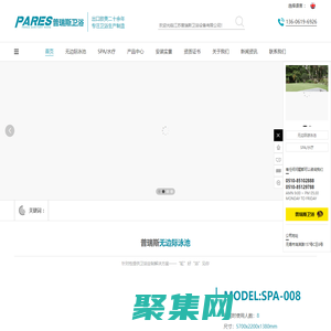 無邊際泳池_家用室外泳池_私人別墅游泳池-江蘇普瑞斯衛浴設備