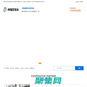 實(shí)驗(yàn)臺(tái)-鋼木實(shí)驗(yàn)臺(tái)-合肥實(shí)驗(yàn)臺(tái)-安徽林瑞實(shí)驗(yàn)室設(shè)備有限公司