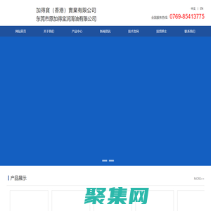 東莞脫模劑,東莞防銹劑,東莞模具清洗劑,東莞頂針油,東莞水塔清洗劑,東莞水塔防銹劑,東莞螺桿清洗劑,原加得寶潤(rùn)滑油-東莞市原加得寶潤(rùn)滑油有限公司
