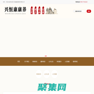 滎經(jīng)縣興恒康康養(yǎng)服務(wù)有限公司