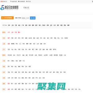 分類信息網-本地生活網,發(fā)布查詢分類信息平臺