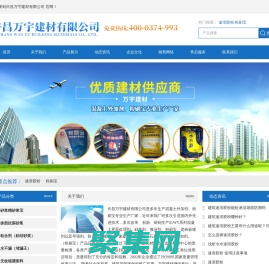 灌漿料-許昌萬(wàn)宇建材有限公司