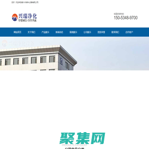 -凈化板生產(chǎn)廠家_提供機(jī)制硅巖板,不銹鋼手工巖棉板定制與批發(fā)-德州興瑞凈化設(shè)備有限公司
