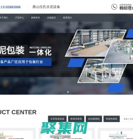 任氏水泥包裝機配件|唐山任氏水泥設備股份有限公司包裝機配件，設備配件，水泥包裝機、水泥包裝機技改、水泥包裝機配件、裝車機公司