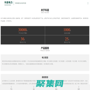 科晨電力-HPVC電力管,CPVC電纜保護(hù)管,MPP非開挖管,電力管廠家