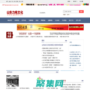 山東力鳴文化產(chǎn)業(yè)發(fā)展集團有限公司