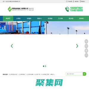華蒙運(yùn)動場地修建有限公司——專注紅土網(wǎng)球場工程20年，造價合理，專利技術(shù)施工