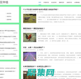 農(nóng)業(yè)種植網(wǎng)-種植技術(shù)綜合信息平臺(tái)-華昱種植