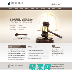 重慶江都律師事務(wù)所