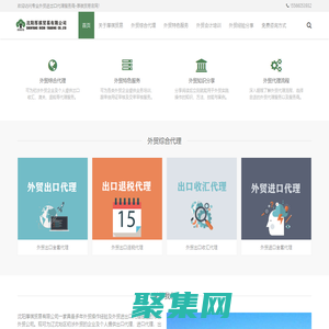 沈陽厚祺貿易有限公司-專業外貿代理，進出口代理，外貿顧問咨詢服務商！