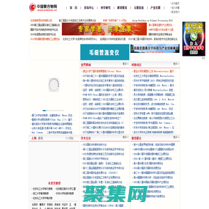 聚合物網:高分子、高分子材料、高分子科學、塑料、橡膠、纖維、復合材料、涂料、油墨、助劑、膠粘劑, 原料/設備/技術/制品, 分析測試儀器