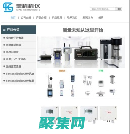 Senseca|意大利Senseca,北京思科科儀儀表有限公司主營壓差變送器，溫濕度變送器，激光粒子計數器，浮游菌采樣器，潔凈室檢測儀器,Senseca氣象儀器--北京思科科儀儀表有限公司