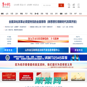 魯中網-魯中（淄博、濱州、東營）新聞、資訊、生活信息綜合門戶網站