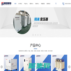 上海隔離變壓器_醫(yī)用隔離變壓器_上海三相變壓器廠家_上海電力穩(wěn)壓器_上海美田電氣集團有限公司