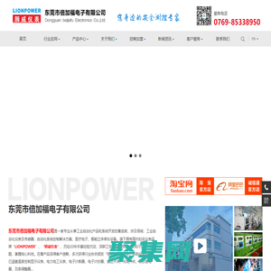 東莞市倍加福電子有限公司-獅威儀表官網(wǎng)