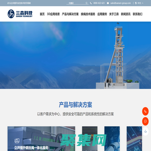 三森科技