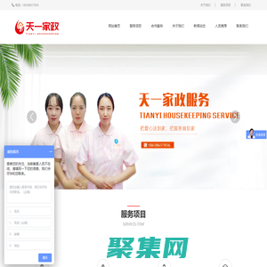 河南天一家政