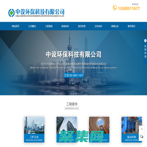 噪聲治理-噪音治理公司-中設環保科技有限公司