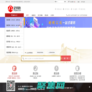 【今稅控股 - 企邦達】企業(yè)服務(wù)外包平臺-專業(yè)的企業(yè)服務(wù)網(wǎng)