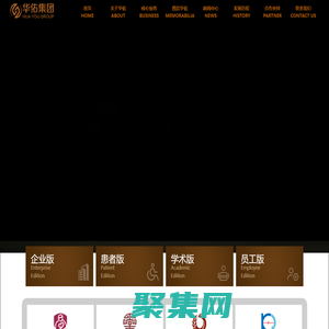 陜西華佑醫(yī)療投資集團(tuán)-陜西華佑醫(yī)療投資集團(tuán)