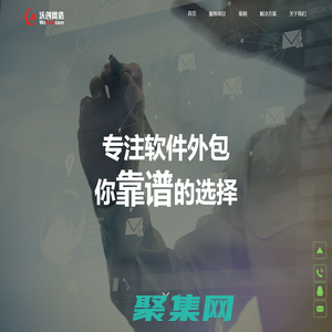 深圳APP開發(fā)_軟件定制外包_手機APP開發(fā)_流程透明-源碼交付-沃創(chuàng)科技