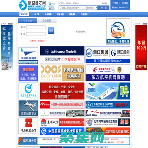 航空英才網(wǎng)-航空行業(yè)英才網(wǎng) 航空領(lǐng)域招聘、求職一站式服務(wù)平臺