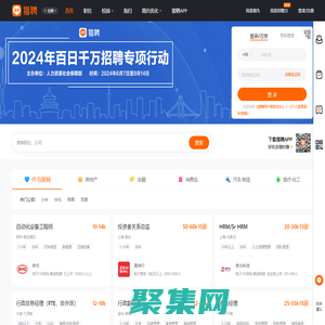 【獵聘】-招聘_找工作_求職_企業(yè)招人平臺(tái)