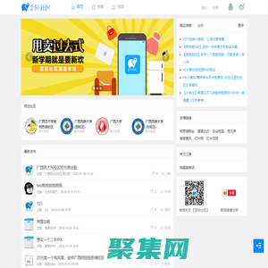 歪拉社區(qū)——最大的高校二手貿(mào)易信息平臺，旨在讓生活變得更真實