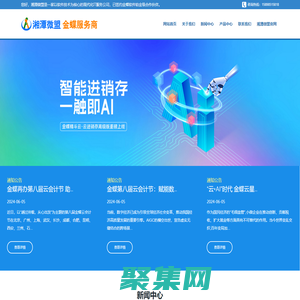 金蝶-湘潭金蝶|湘潭金蝶軟件|湘潭金蝶服務(wù)商|湖南金蝶|湖南金蝶服務(wù)商|株洲金蝶|長沙金蝶