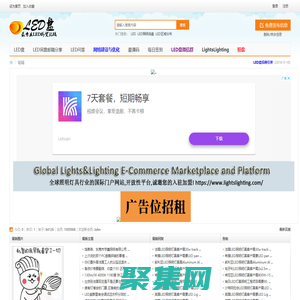 LED盤-LED論壇|LED照明燈具燈飾外貿論壇
