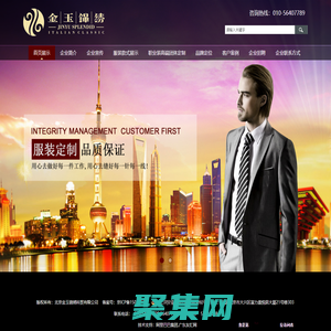 北京金玉錦繡科貿(mào)有限公司